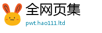 新澳门天天免费精准大全谜语或2025新澳门2025免费原料